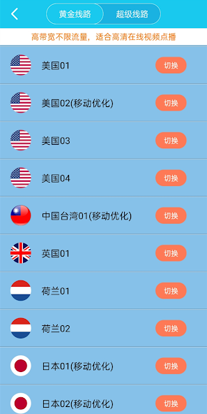 旋风加速下载官网android下载效果预览图