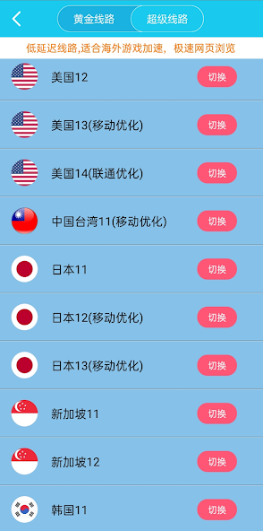 旋风加速下载官网android下载效果预览图